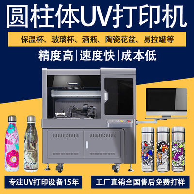 เครื่องพิมพ์ยูวีแบบกระบอกเชื่อมต่อ USB Cylindojet